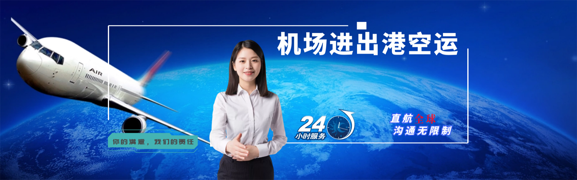 丰泽到北京物流公司-丰泽至北京物流专线-丰泽空运到北京-优时通物流有限公司